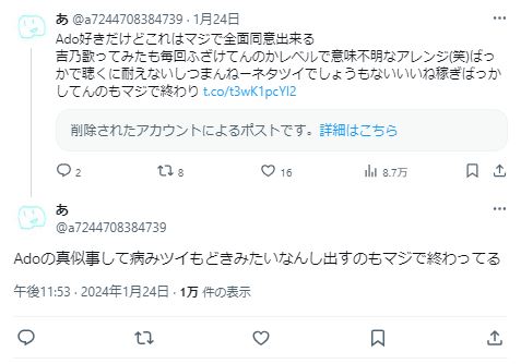 吉乃　炎上　その2